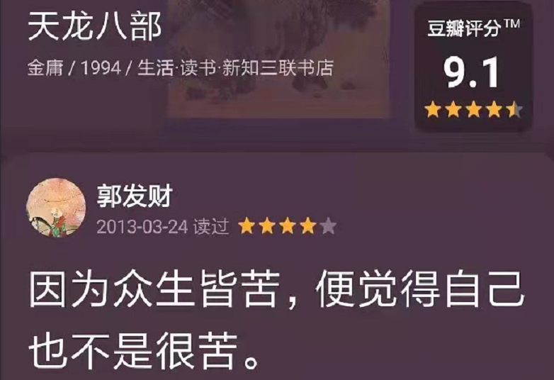 广告人干货库 豆瓣高赞短评,文案破防了!-广告人干货库