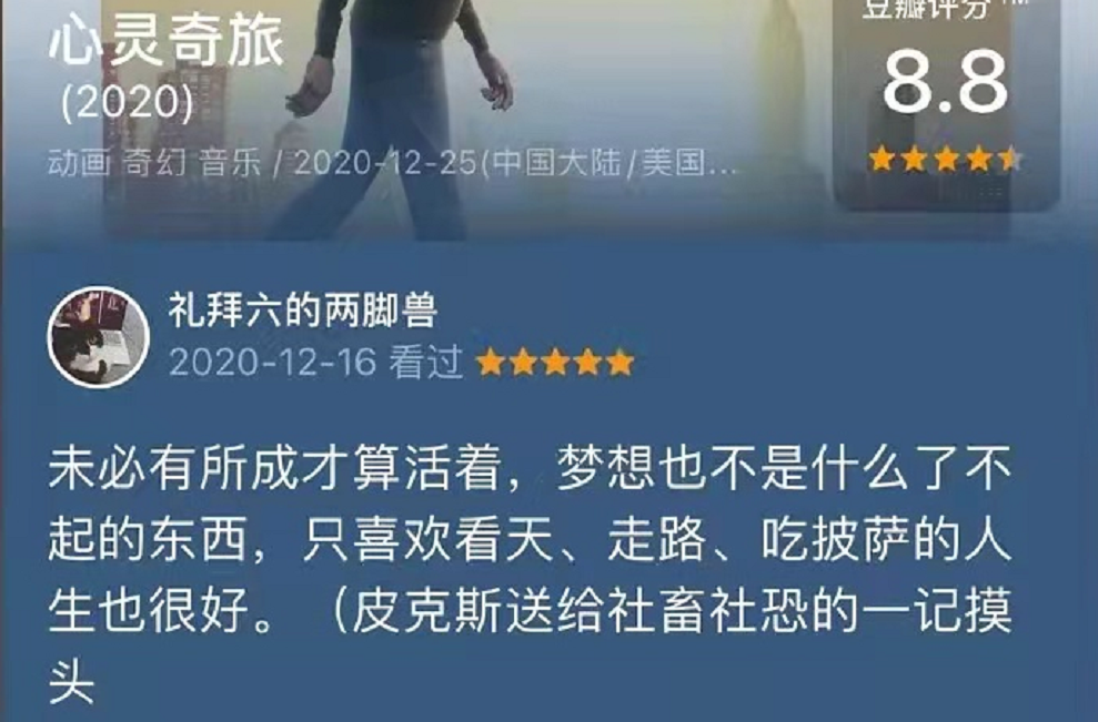 广告人干货库 豆瓣高赞短评,文案破防了!-广告人干货库