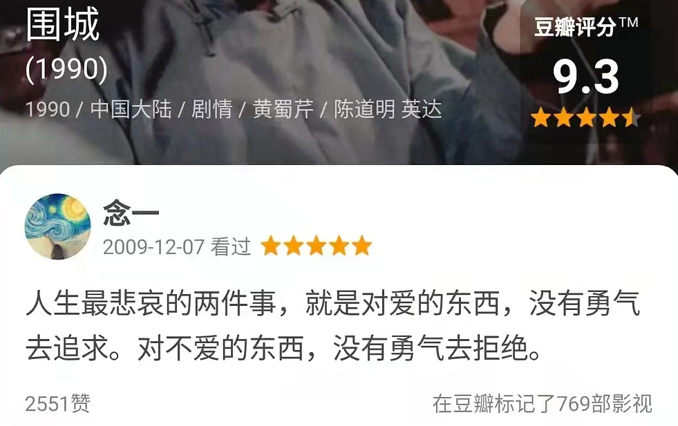 广告人干货库 豆瓣高赞短评,文案破防了!-广告人干货库