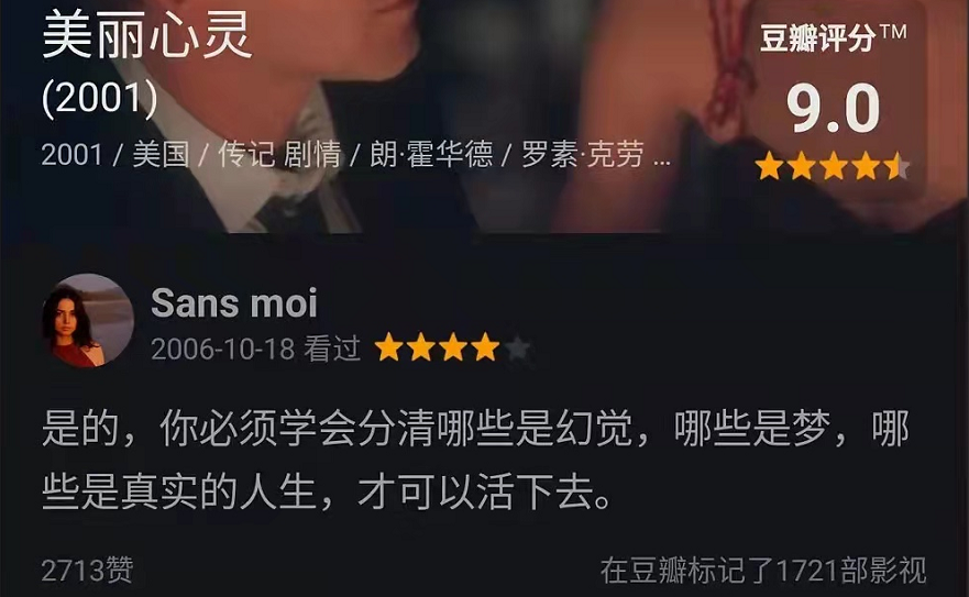 广告人干货库 豆瓣高赞短评,文案破防了!-广告人干货库
