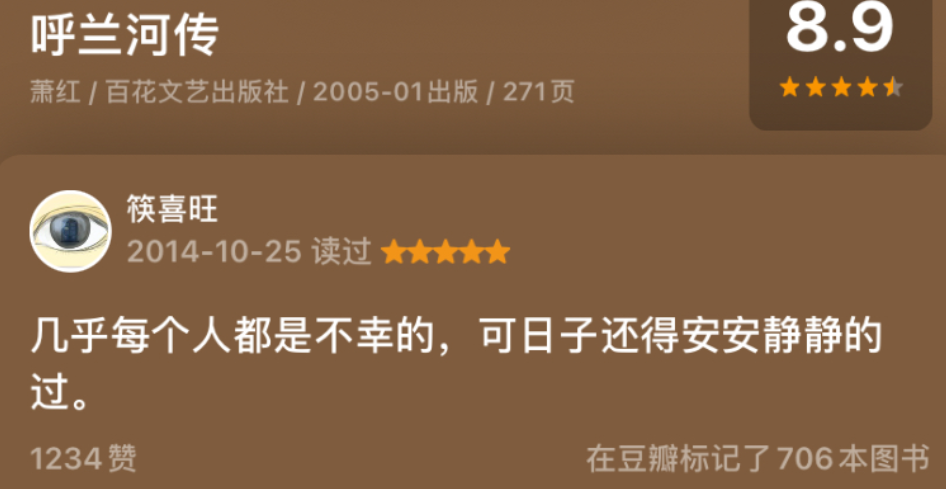 广告人干货库 豆瓣高赞短评,文案破防了!-广告人干货库