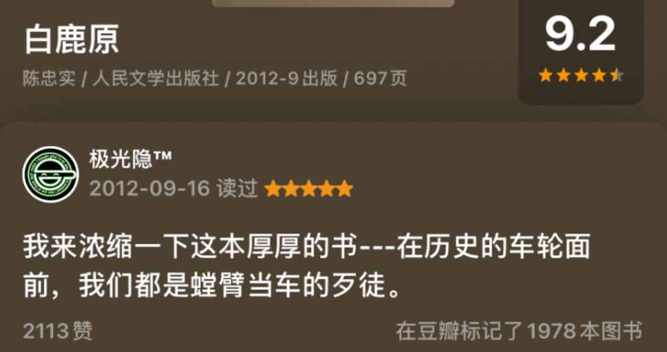 广告人干货库 豆瓣高赞短评,文案破防了!-广告人干货库