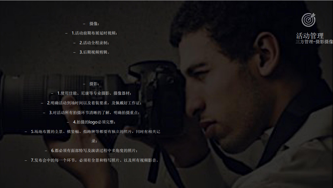 线下活动策划流程全梳理！广告人必备-广告人干货库