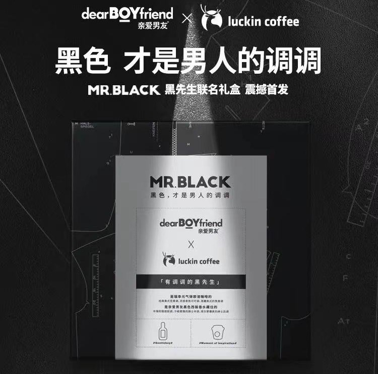 dearBOYfriend x luckin coffee打造“Mr.Black 黑先生”限定礼盒-广告人干货库