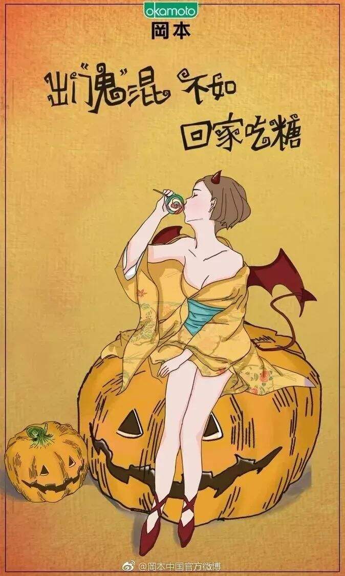广告人干货库 万圣节借势海报文案来了!!!-广告人干货库