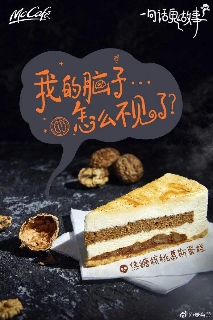 广告人干货库 万圣节借势海报文案来了!!!-广告人干货库