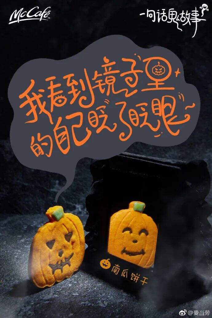 广告人干货库 万圣节借势海报文案来了!!!-广告人干货库