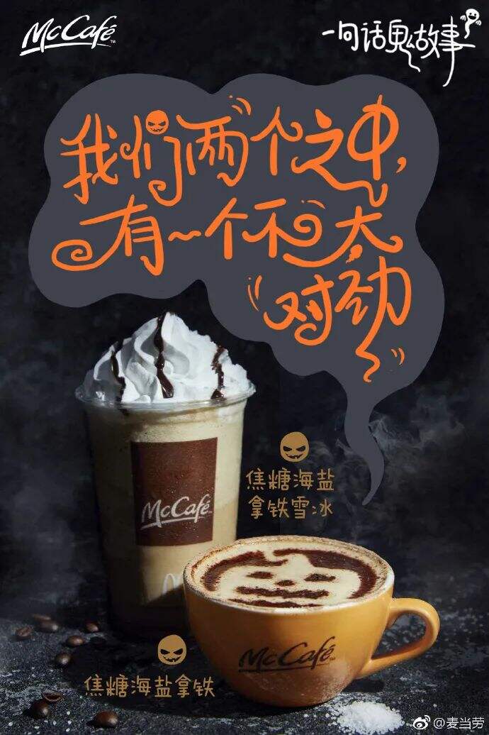 广告人干货库 万圣节借势海报文案来了!!!-广告人干货库