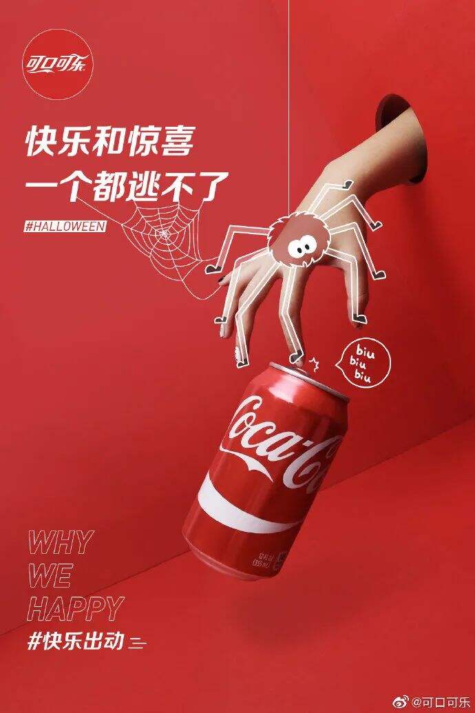 广告人干货库 万圣节借势海报文案来了!!!-广告人干货库