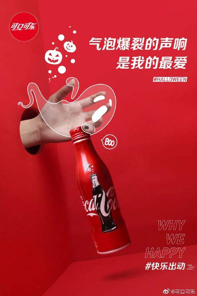 广告人干货库 万圣节借势海报文案来了!!!-广告人干货库