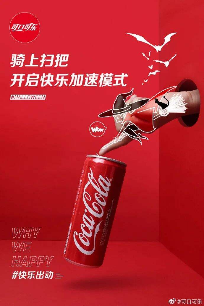 广告人干货库 万圣节借势海报文案来了!!!-广告人干货库