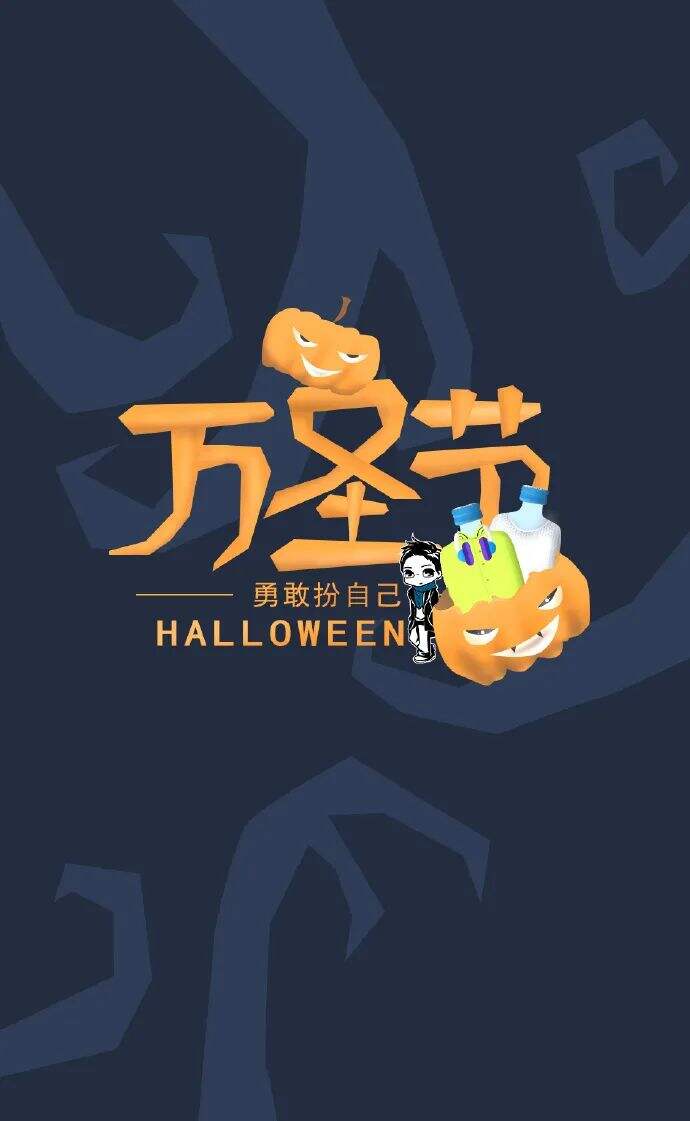 广告人干货库 万圣节借势海报文案来了!!!-广告人干货库