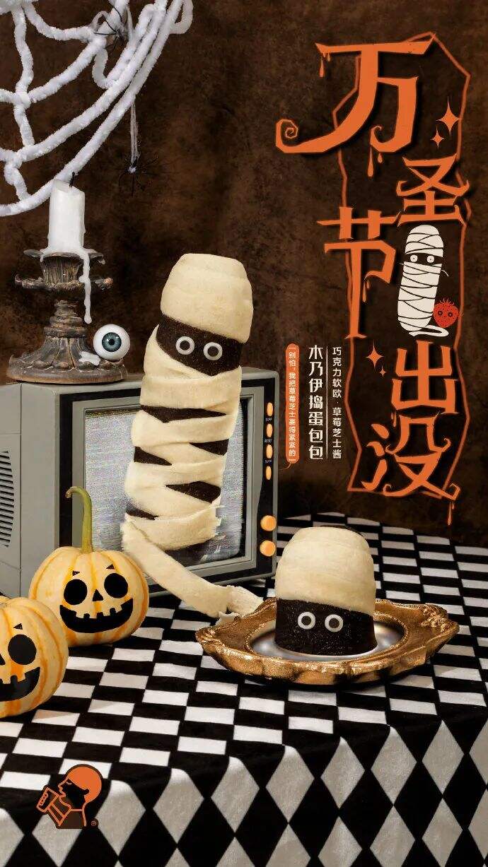 广告人干货库 万圣节借势海报文案来了!!!-广告人干货库