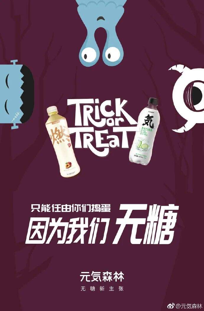 广告人干货库 万圣节借势海报文案来了!!!-广告人干货库