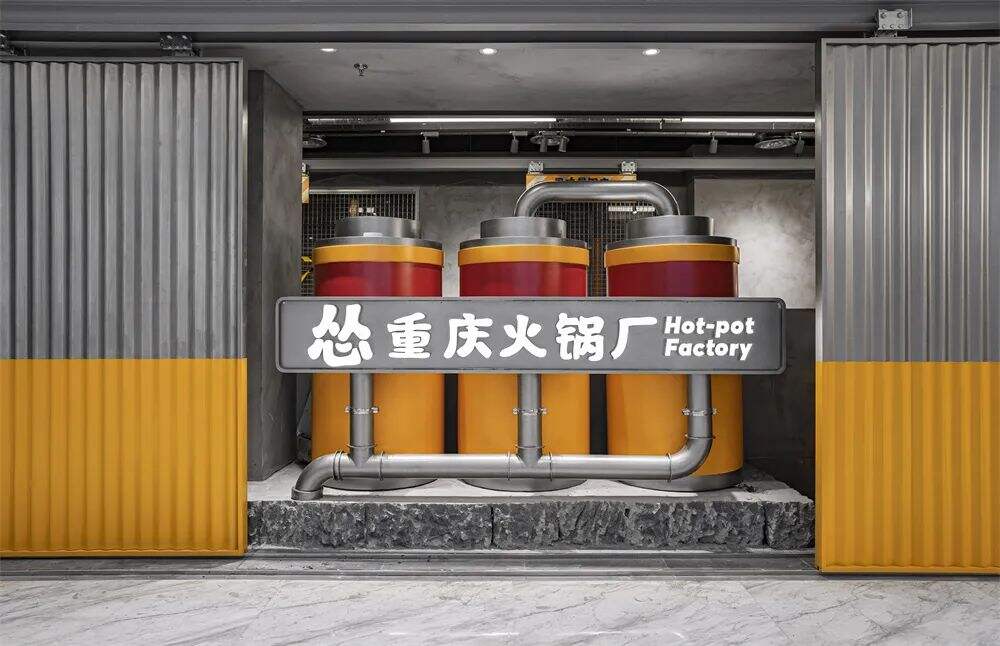 广告人干货库 “怂”火锅又开新“工厂”!潮流空间+有趣互动,它真的懂年轻人!-广告人干货库