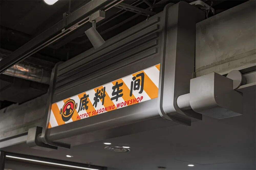 广告人干货库 “怂”火锅又开新“工厂”!潮流空间+有趣互动,它真的懂年轻人!-广告人干货库