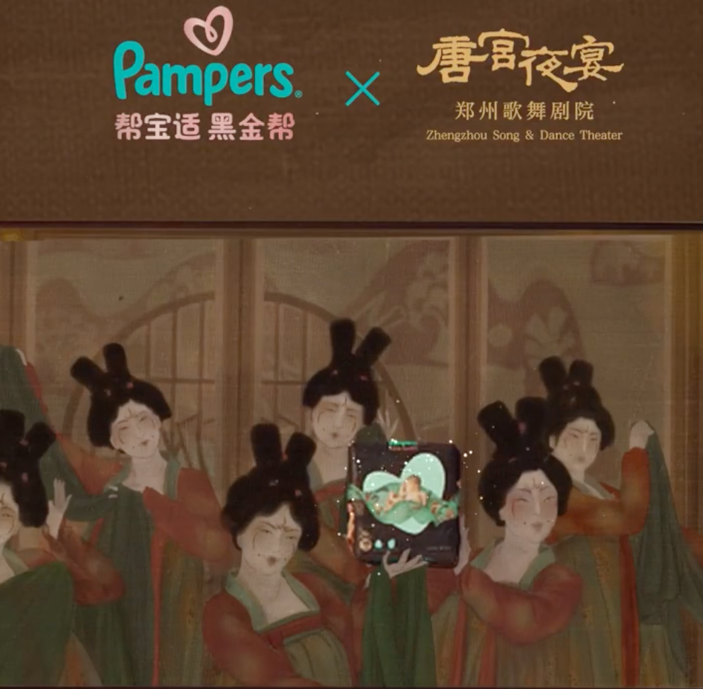 帮宝适x 唐宫夜宴推出 TVC-广告人干货库