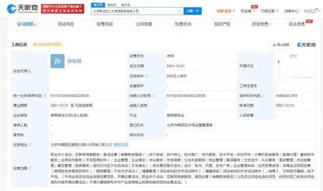 干货早报：李子柒起诉前经纪公司；元气森林回应刻意炒作；迪士尼被罚-广告人干货库
