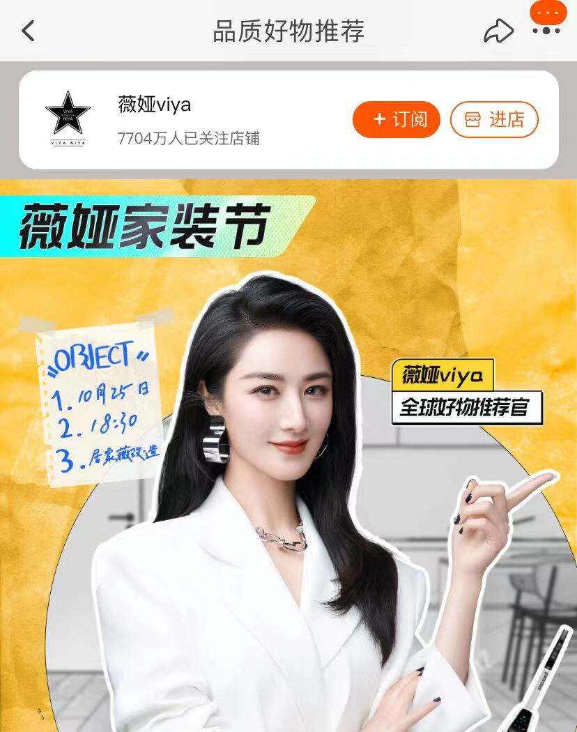 广告人干货库 李佳琦、薇娅直播间背后的消费者心理学原理!建议收藏-广告人干货库