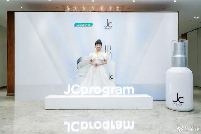 JC program官宣护肤体验官金莎-广告人干货库
