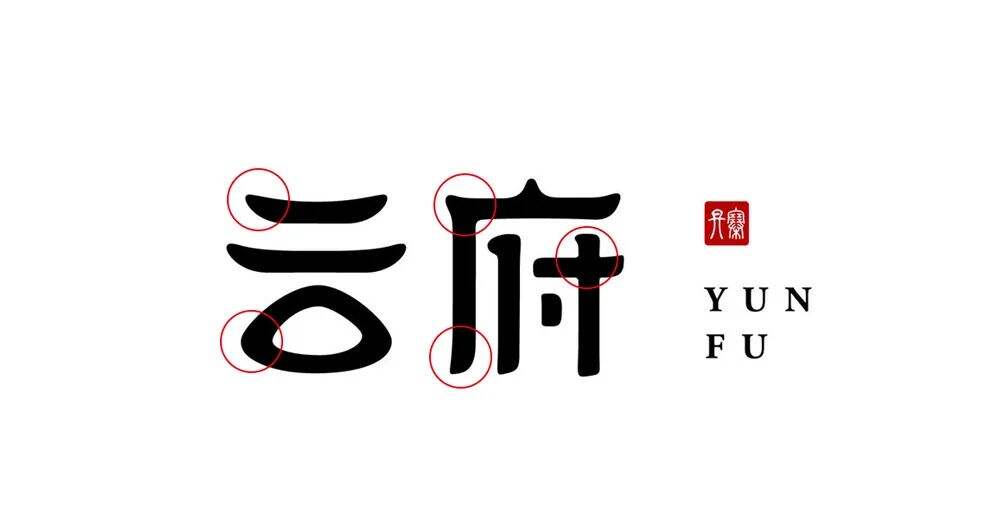 广告人干货库 7个技巧让你的字体设计更有细节-广告人干货库