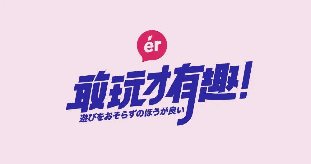 广告人干货库 7个技巧让你的字体设计更有细节-广告人干货库