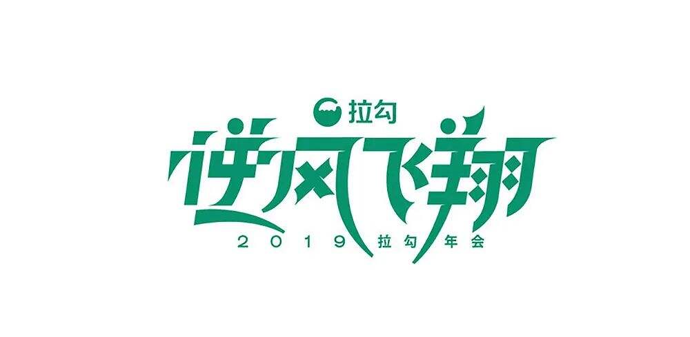 广告人干货库 7个技巧让你的字体设计更有细节-广告人干货库