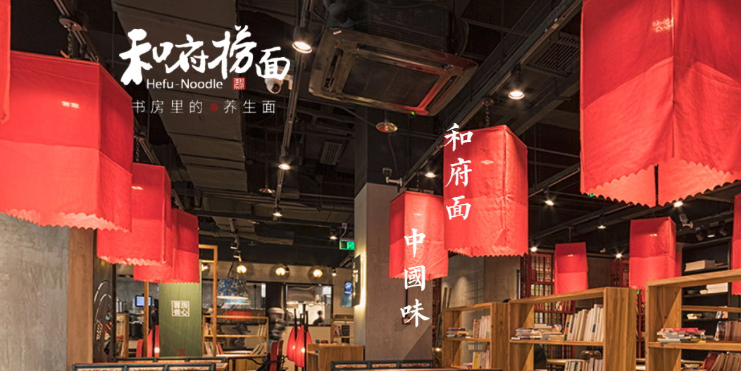 广告人干货库 和府捞面打响餐饮无边界战争!-广告人干货库