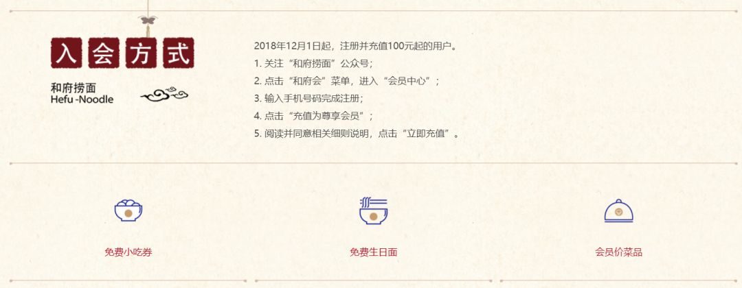 广告人干货库 和府捞面打响餐饮无边界战争!-广告人干货库