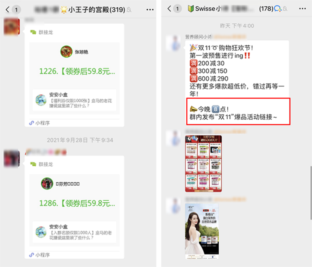 广告人干货库 麦当劳、瑞幸的最新「社群玩法」,都在这了-广告人干货库