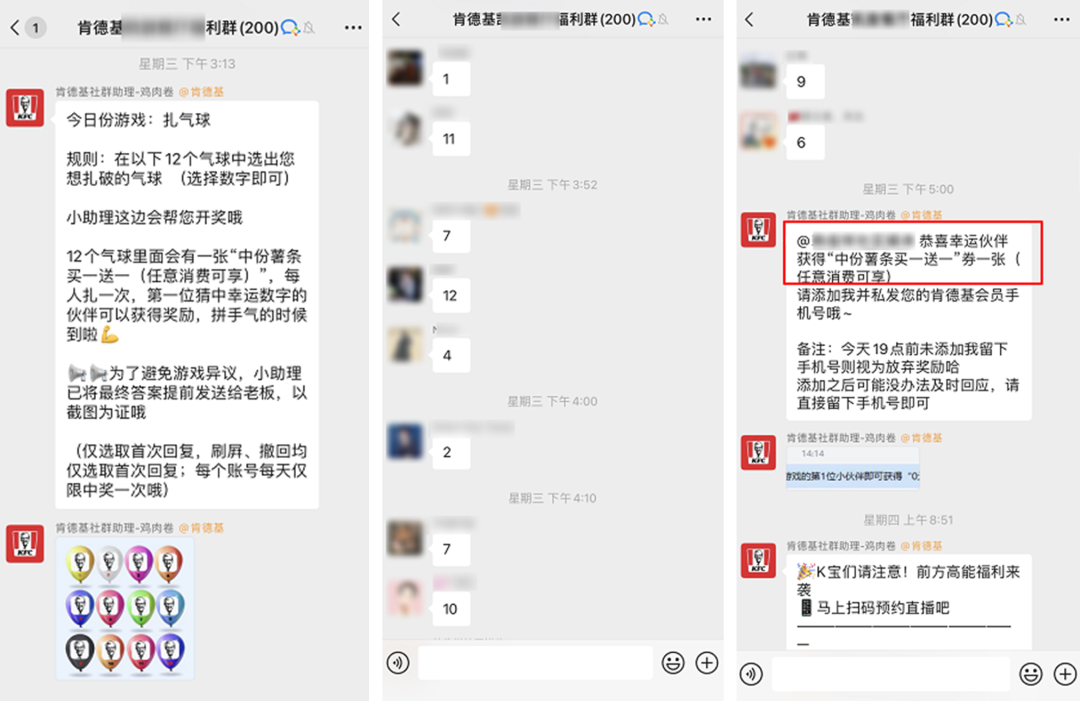 广告人干货库 麦当劳、瑞幸的最新「社群玩法」,都在这了-广告人干货库