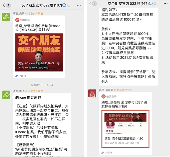 广告人干货库 麦当劳、瑞幸的最新「社群玩法」,都在这了-广告人干货库