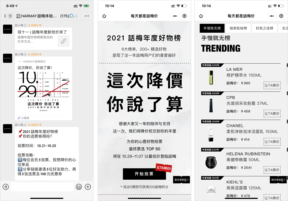 广告人干货库 麦当劳、瑞幸的最新「社群玩法」,都在这了-广告人干货库