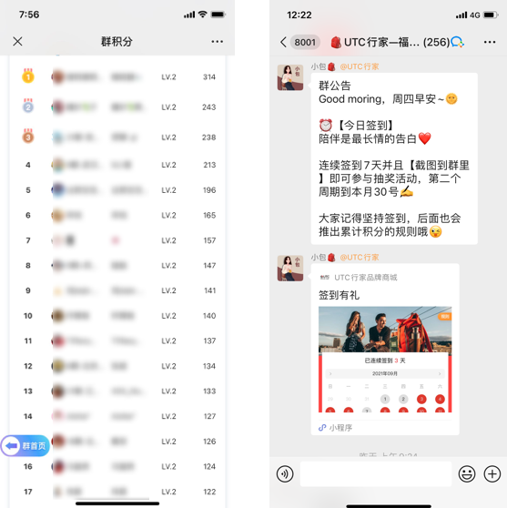 广告人干货库 麦当劳、瑞幸的最新「社群玩法」,都在这了-广告人干货库