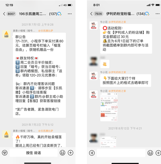 广告人干货库 麦当劳、瑞幸的最新「社群玩法」,都在这了-广告人干货库