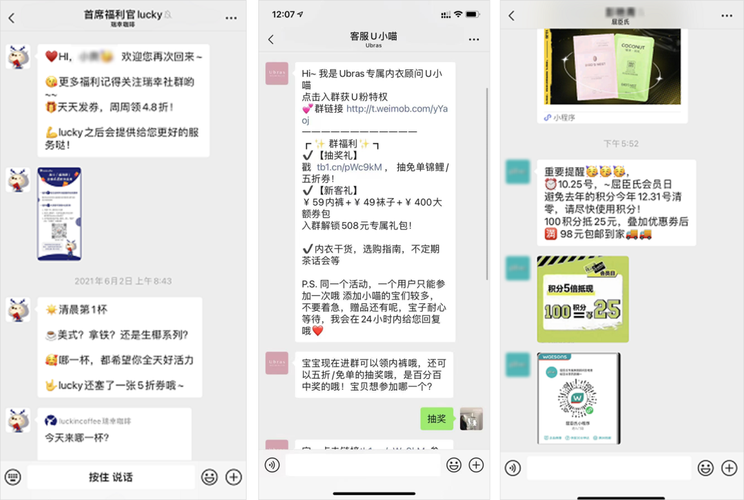 广告人干货库 麦当劳、瑞幸的最新「社群玩法」,都在这了-广告人干货库