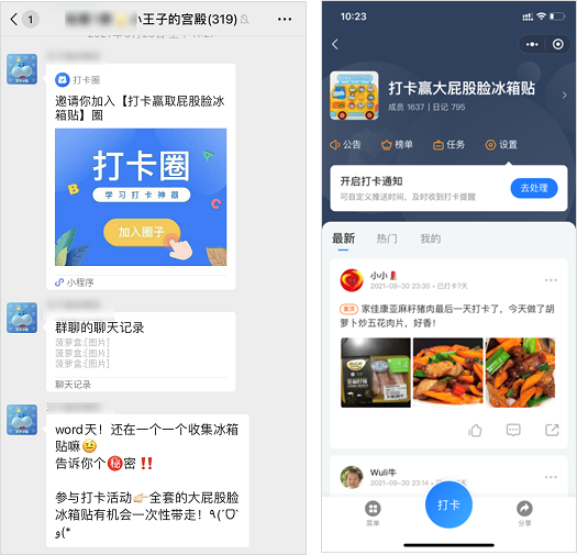 广告人干货库 麦当劳、瑞幸的最新「社群玩法」,都在这了-广告人干货库