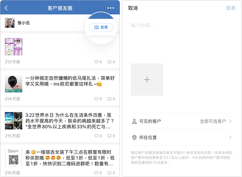 广告人干货库 麦当劳、瑞幸的最新「社群玩法」,都在这了-广告人干货库