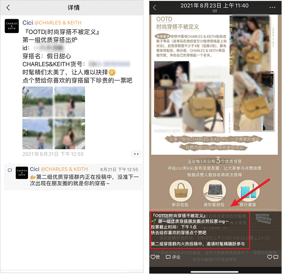 广告人干货库 麦当劳、瑞幸的最新「社群玩法」,都在这了-广告人干货库