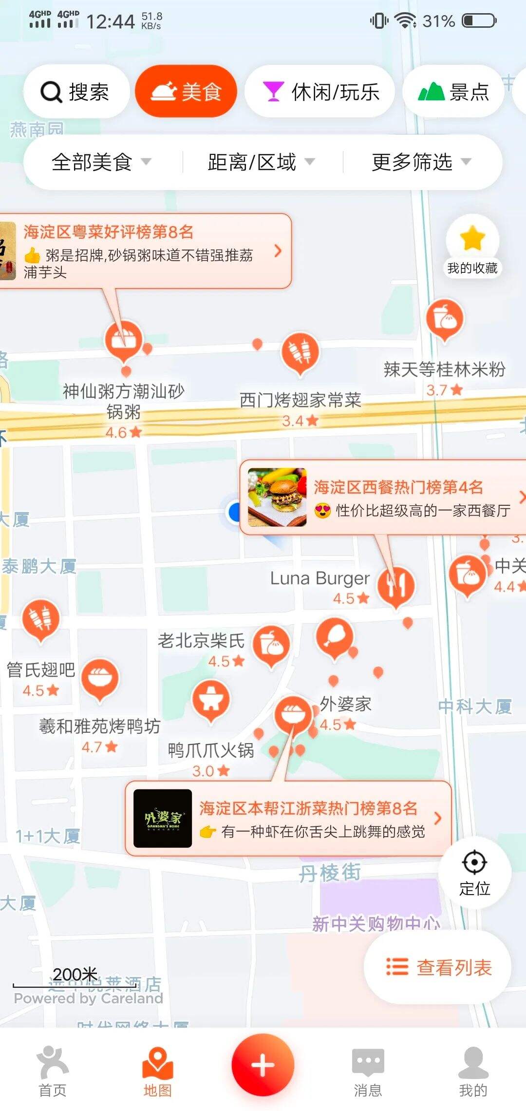 广告人干货库 盘点!2021大厂设计大PK,绝了,都是细节…-广告人干货库