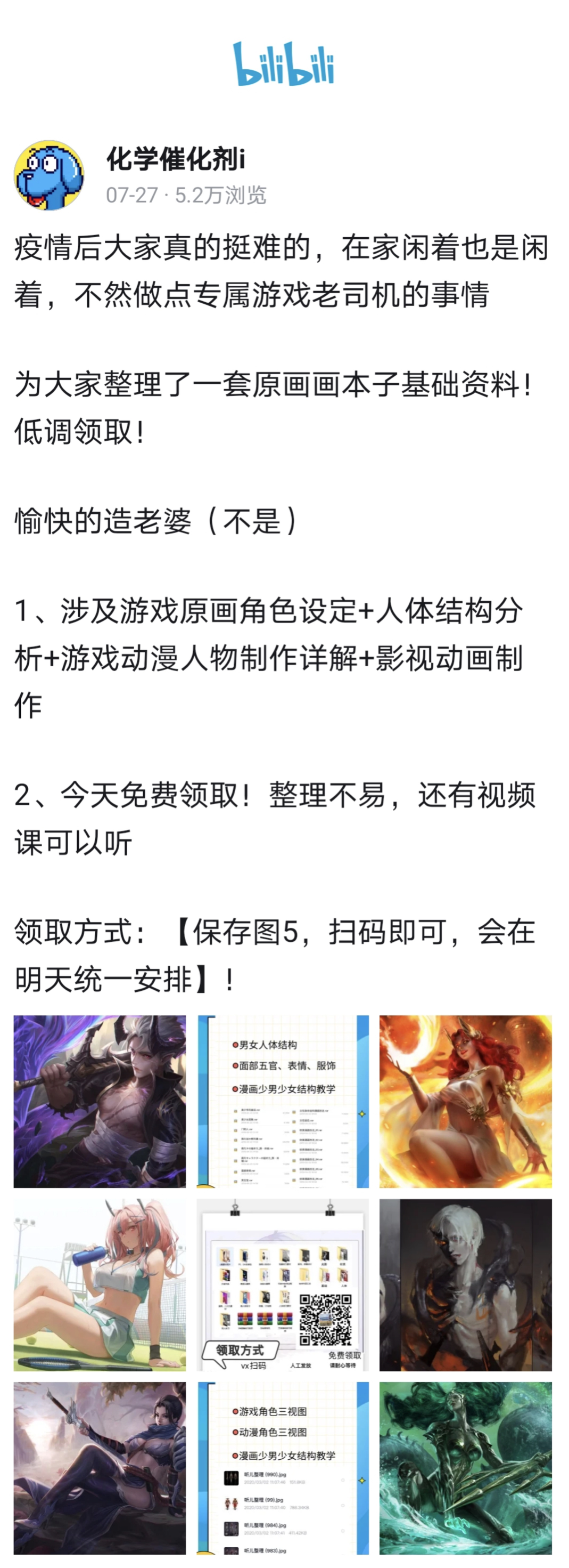 广告人干货库 广告人干货库