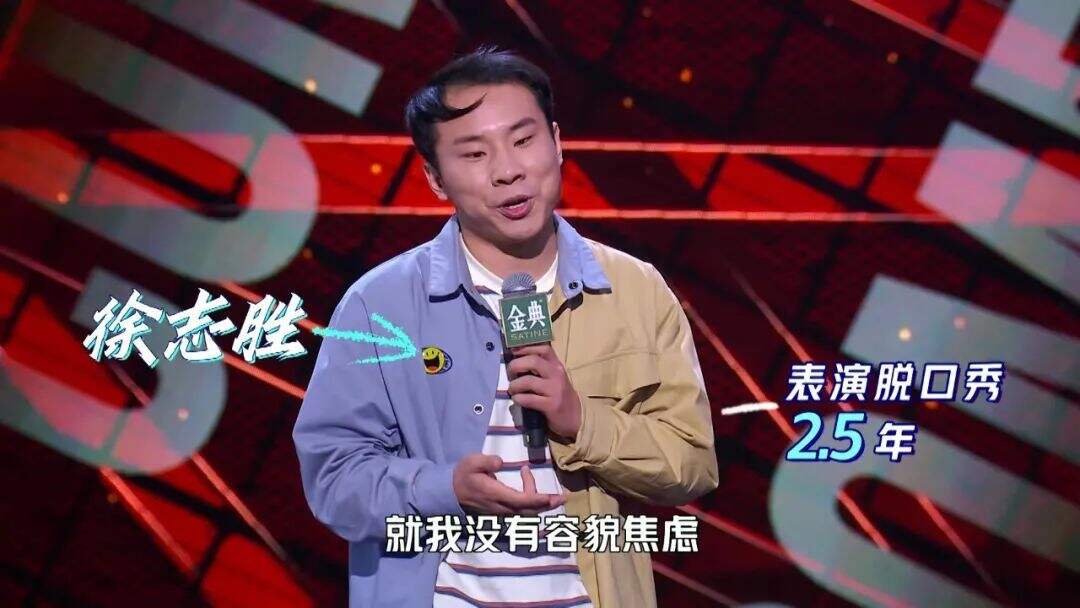 广告人干货库 网友们喜欢的徐志胜,品牌接得住吗?-广告人干货库