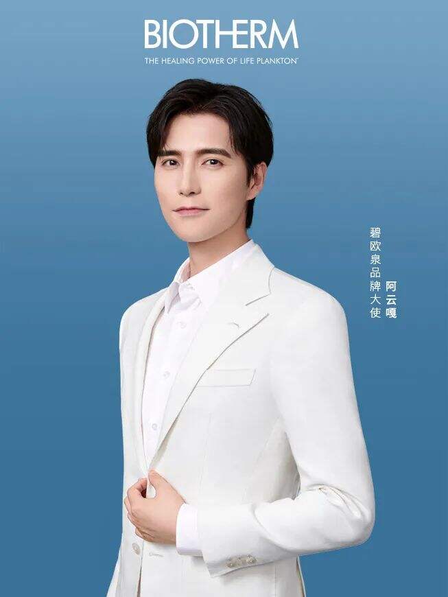 碧欧泉官宣品牌大使阿云嘎-广告人干货库