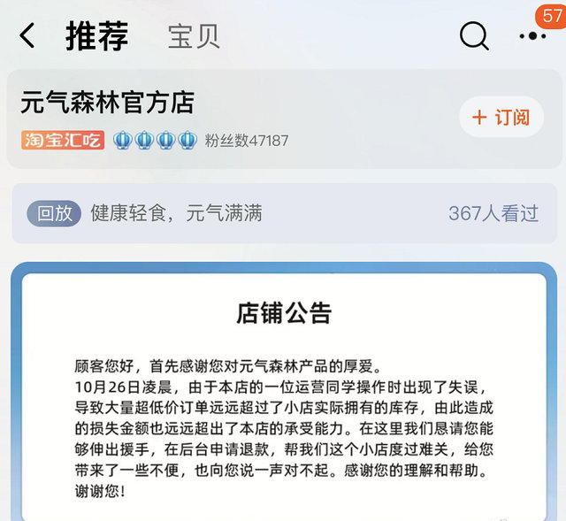 干货早报：微信屏蔽淘宝购物车链接，Facebook正式更名，网易云音乐开酒吧-广告人干货库