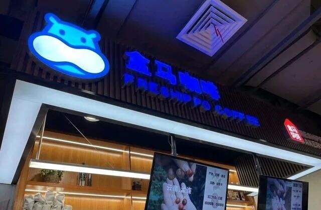 盒马推出自营品牌盒马咖啡-广告人干货库