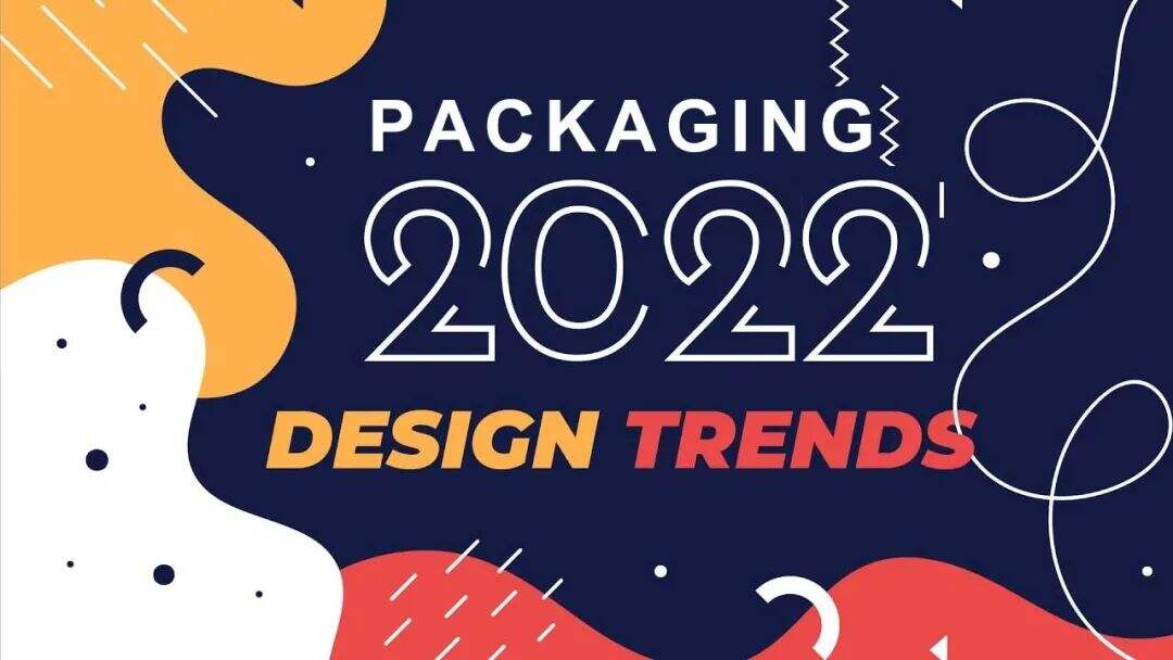 干货 | 2021-2022年包装设计十大趋势，又有哪些新变化-广告人干货库