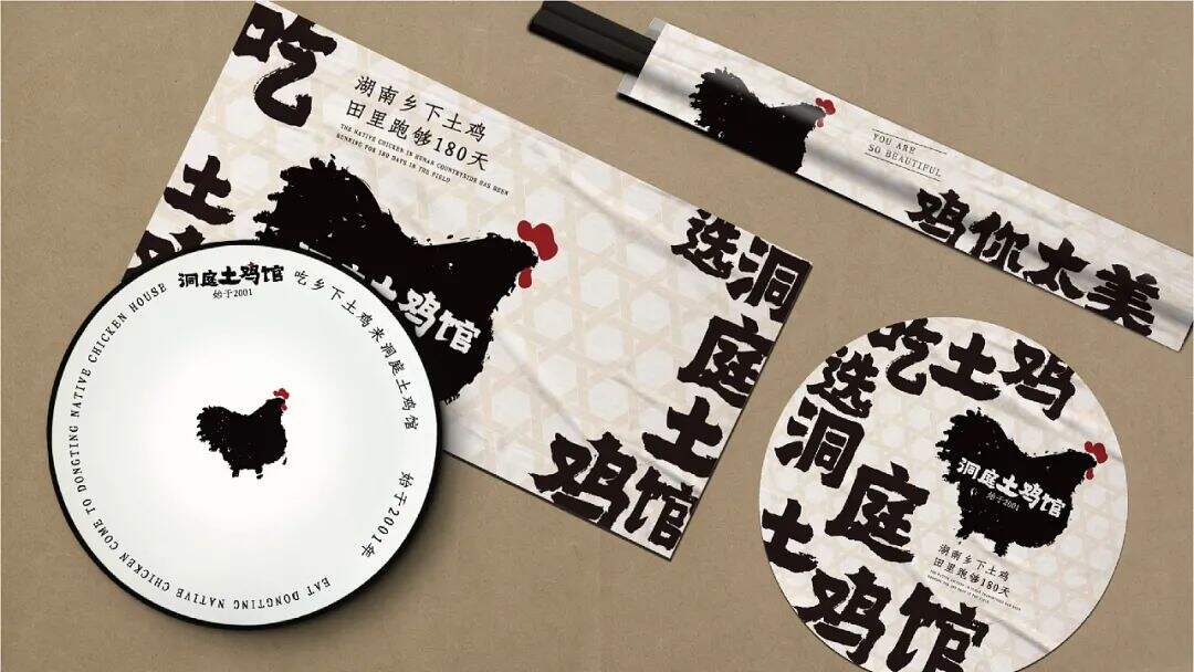 广告人干货库 这个佬麻雀旗下的湘菜品牌设计,从一只土鸡进城的故事开始讲起!-广告人干货库