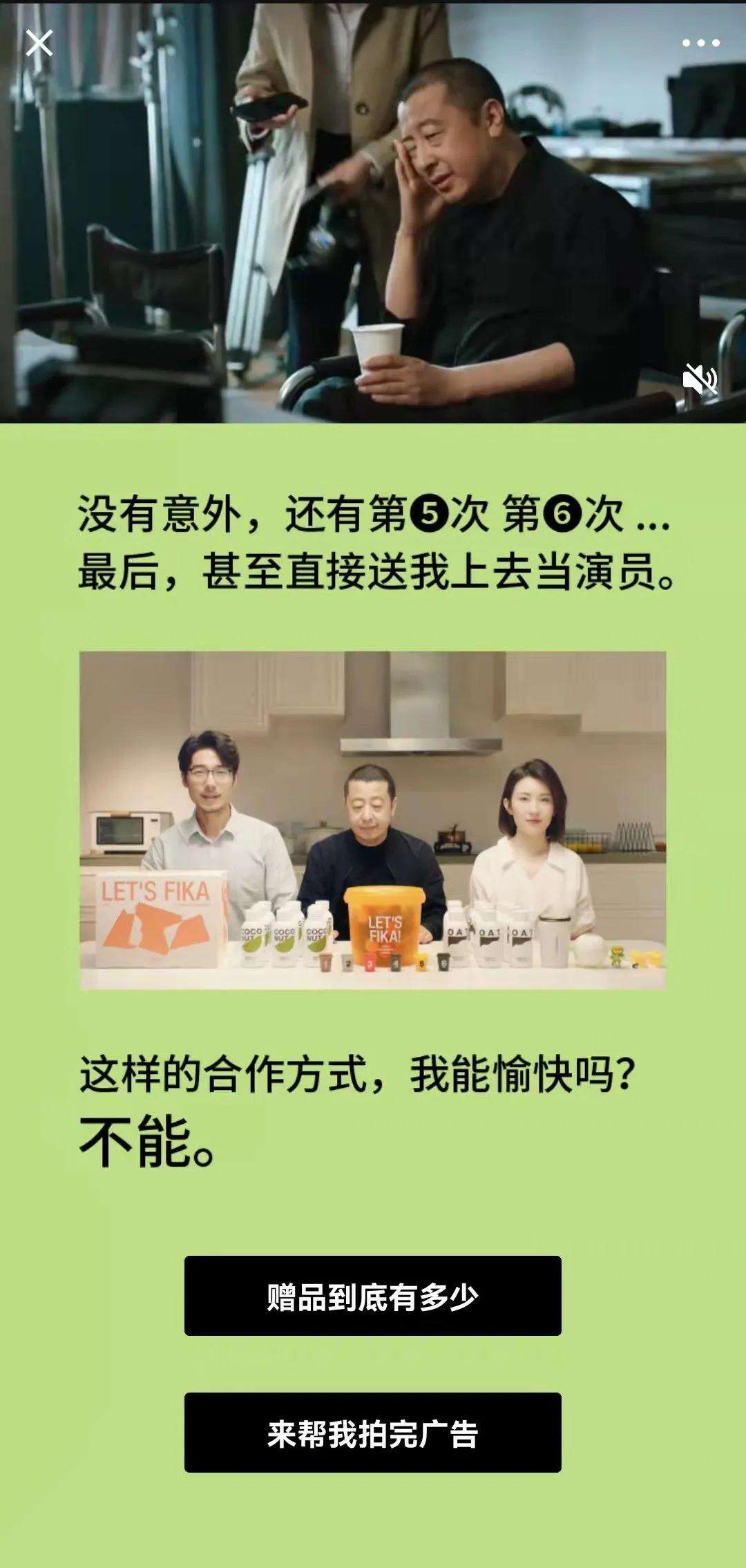 广告人干货库 贾樟柯公开diss三顿半,大型套娃现场-广告人干货库