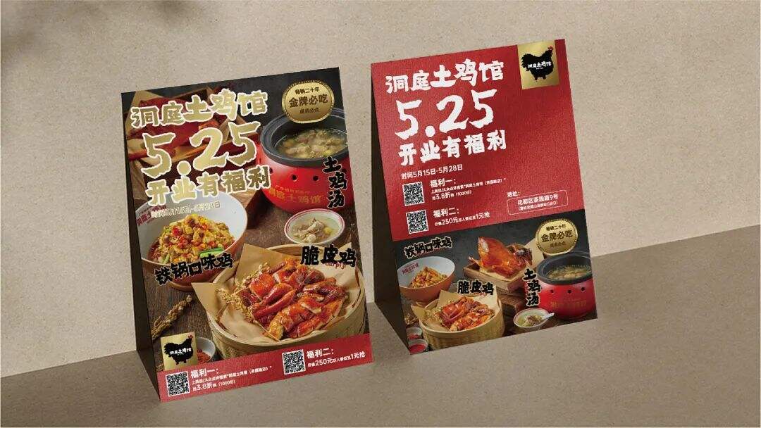 广告人干货库 这个佬麻雀旗下的湘菜品牌设计,从一只土鸡进城的故事开始讲起!-广告人干货库