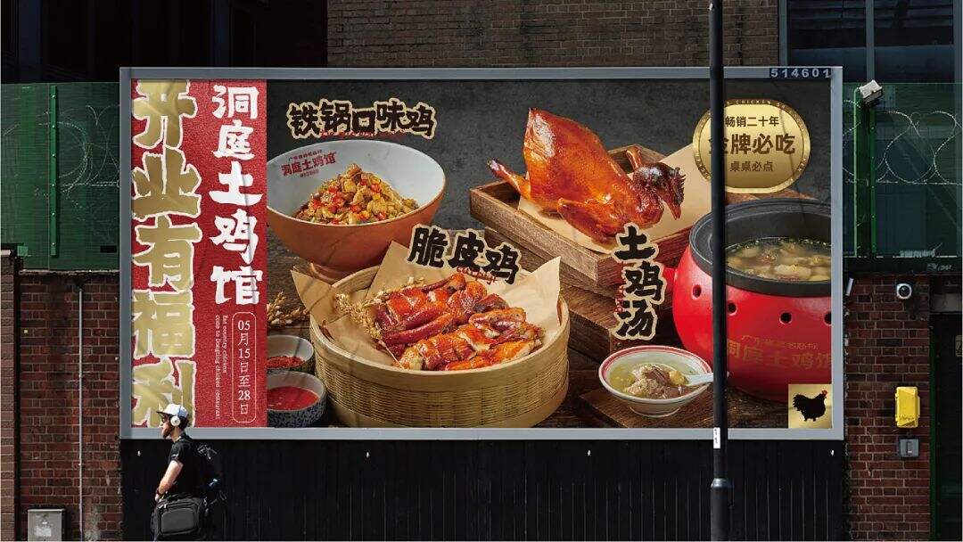 广告人干货库 这个佬麻雀旗下的湘菜品牌设计,从一只土鸡进城的故事开始讲起!-广告人干货库